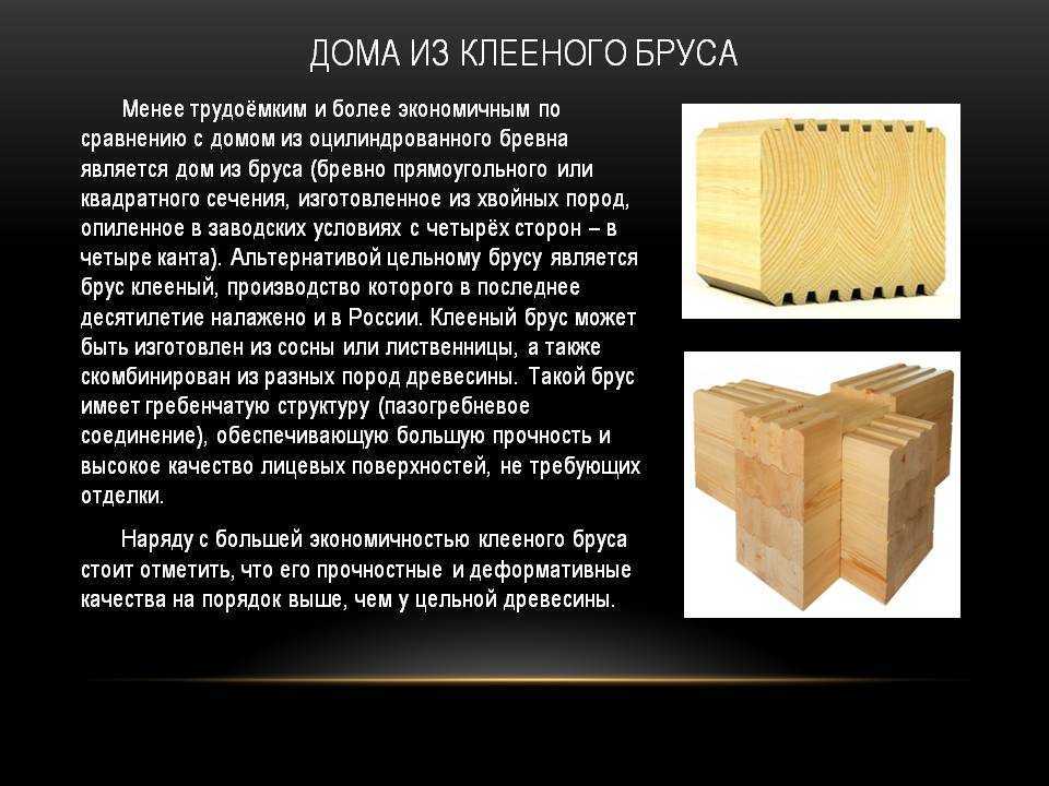 Lvl-брус — что это такое и почему стоит приглядеться к нему повнимательнее