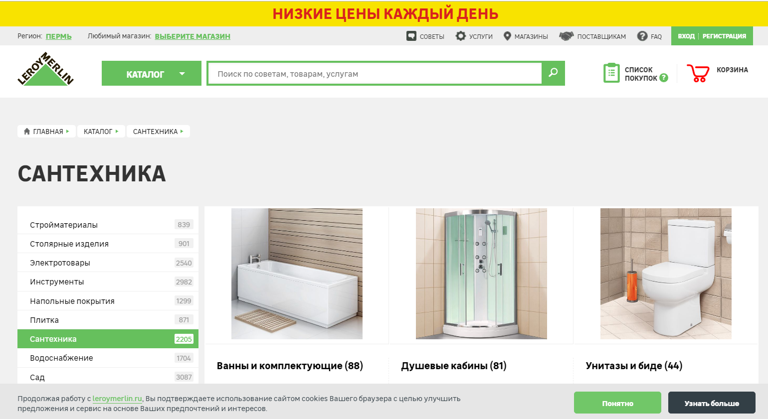 Топ-7 выгодных покупок для отдыха и работы на даче от Леруа Мерлен Описание, цены, характеристики