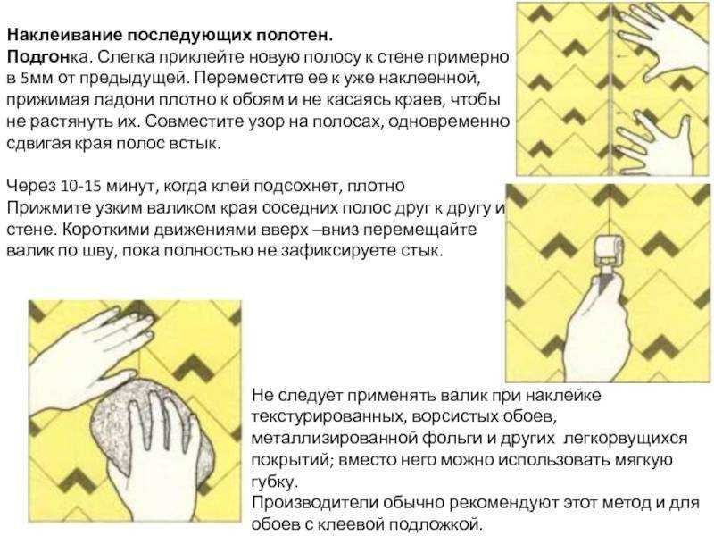 Бумажные обои: выбор (плюсы и минусы), как поклеить