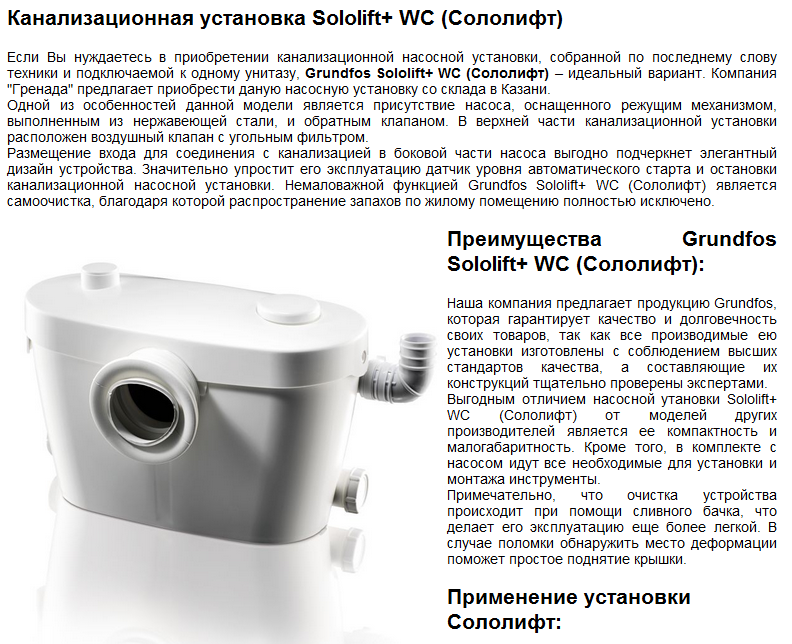 Ремонт и обслуживание сололифта grundfos: неисправности, как почистить