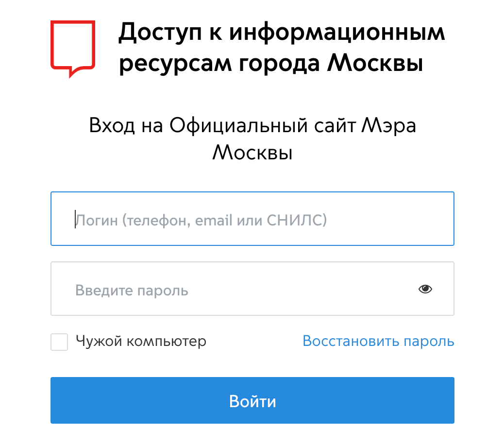 Личный кабинет pgu.mos.ru