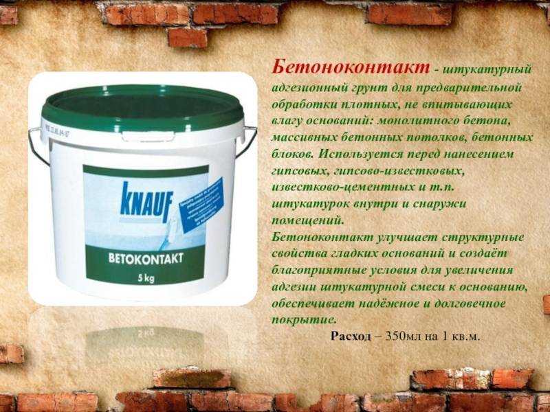 Грунтовка для стен под плитку в ванной комнате: правила использования