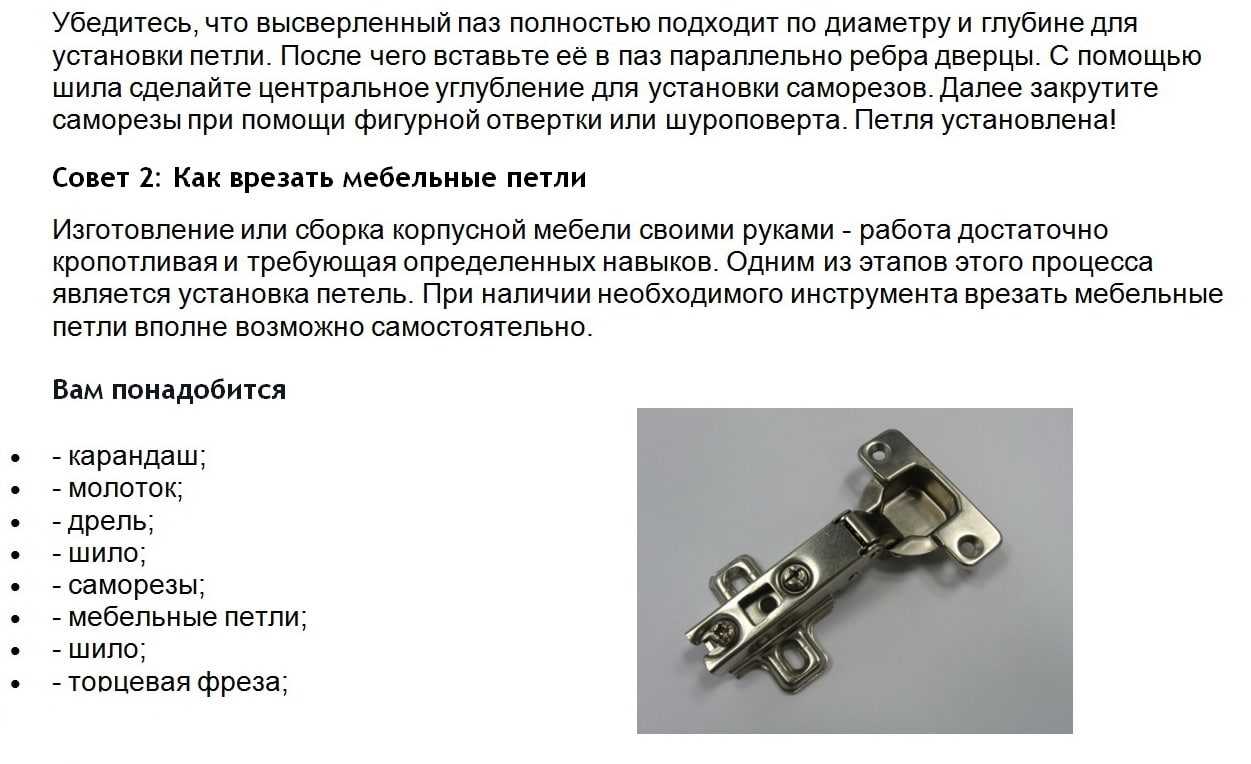 7 разновидностей мебельных петель для шкафов: виды, какие бывают крепления для дверей