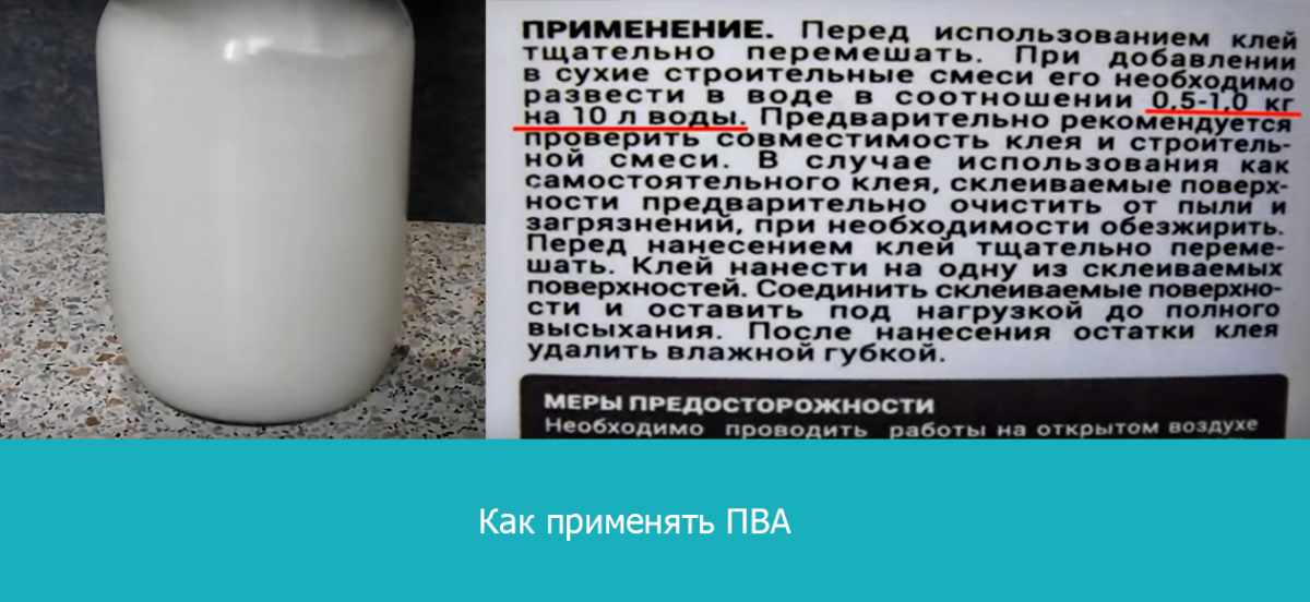 Шпаклевка с ПВА — применение в отделке и строительстве Основные свойства и состав Как правильно использовать шпаклевку с ПВА клеем и возможные ошибки