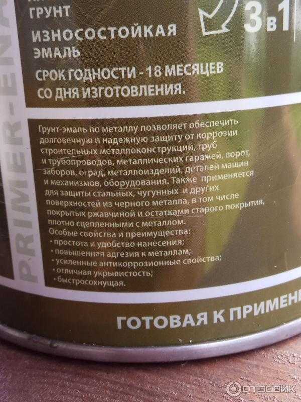 Особенности использования эмаль-грунта по ржавчине и основные преимущества