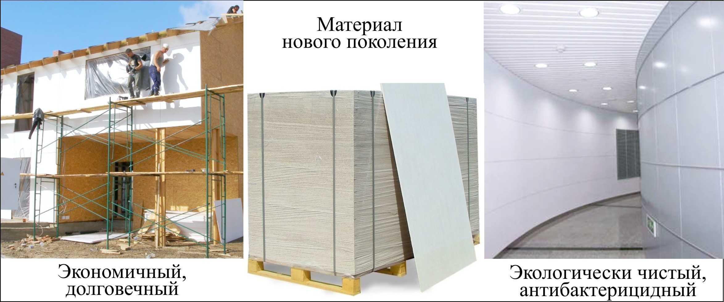 Стекломагнезитовый лист (смл): применение, технические характеристики, недостатки стекломагниевых панелей, монтаж (видео)