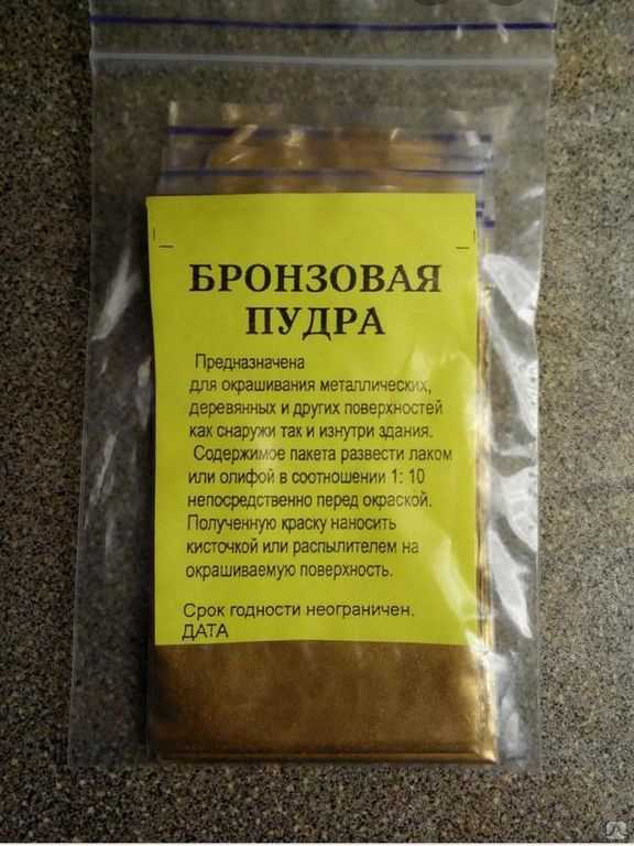 Бронзовая краска — что под этим понимается, основной компонент лакокрасочного материала Особенности приготовления, как сделать своими руками в домашних условиях Как наносить на металл методом напыления