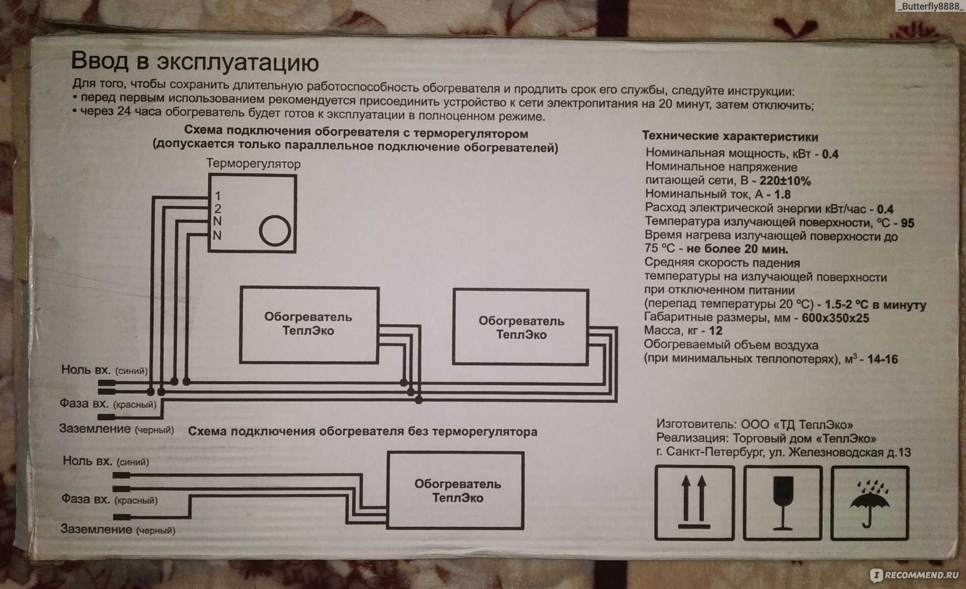 Кварцевый обогреватель теплэко: отзывы, характеристики