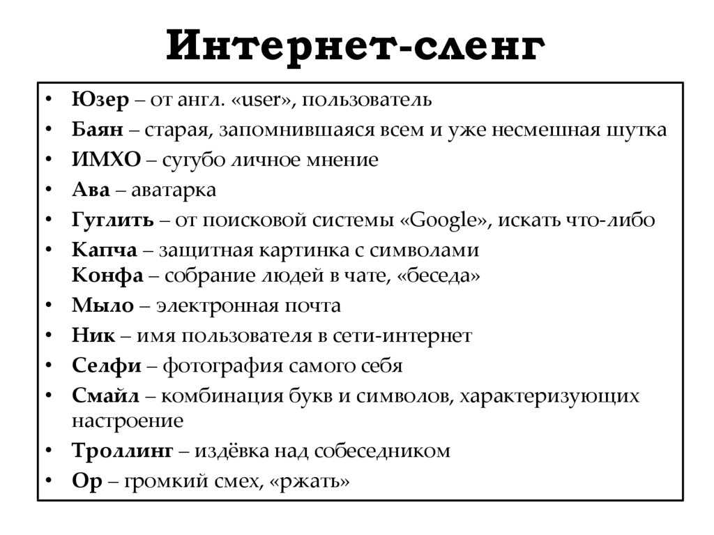 Загородные дома: словарь терминов