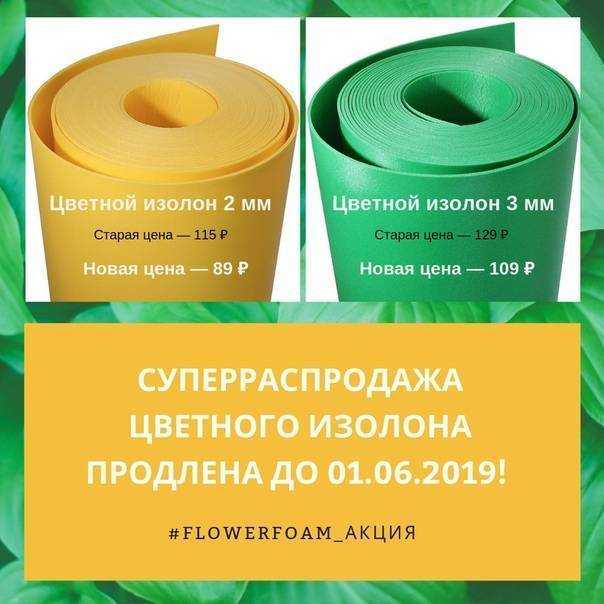 Что такое изолон? применение фольгированного изолона