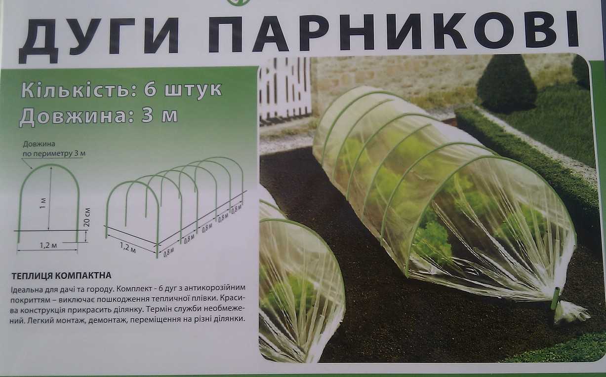 Как сделать парники из дуг с укрывным материалом своими руками - пошаговая инструкция, советы по выбору материала, с фото и видео