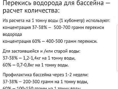 Дезинфекция перекисью водорода: для помещений и рук, можно ли применять при коронавирусе, рецепты со спиртом и глицерином, как разбавить