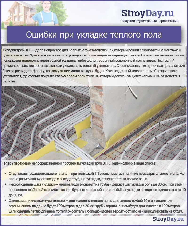 Как выбрать трубу для теплого пола - myprofnastil
