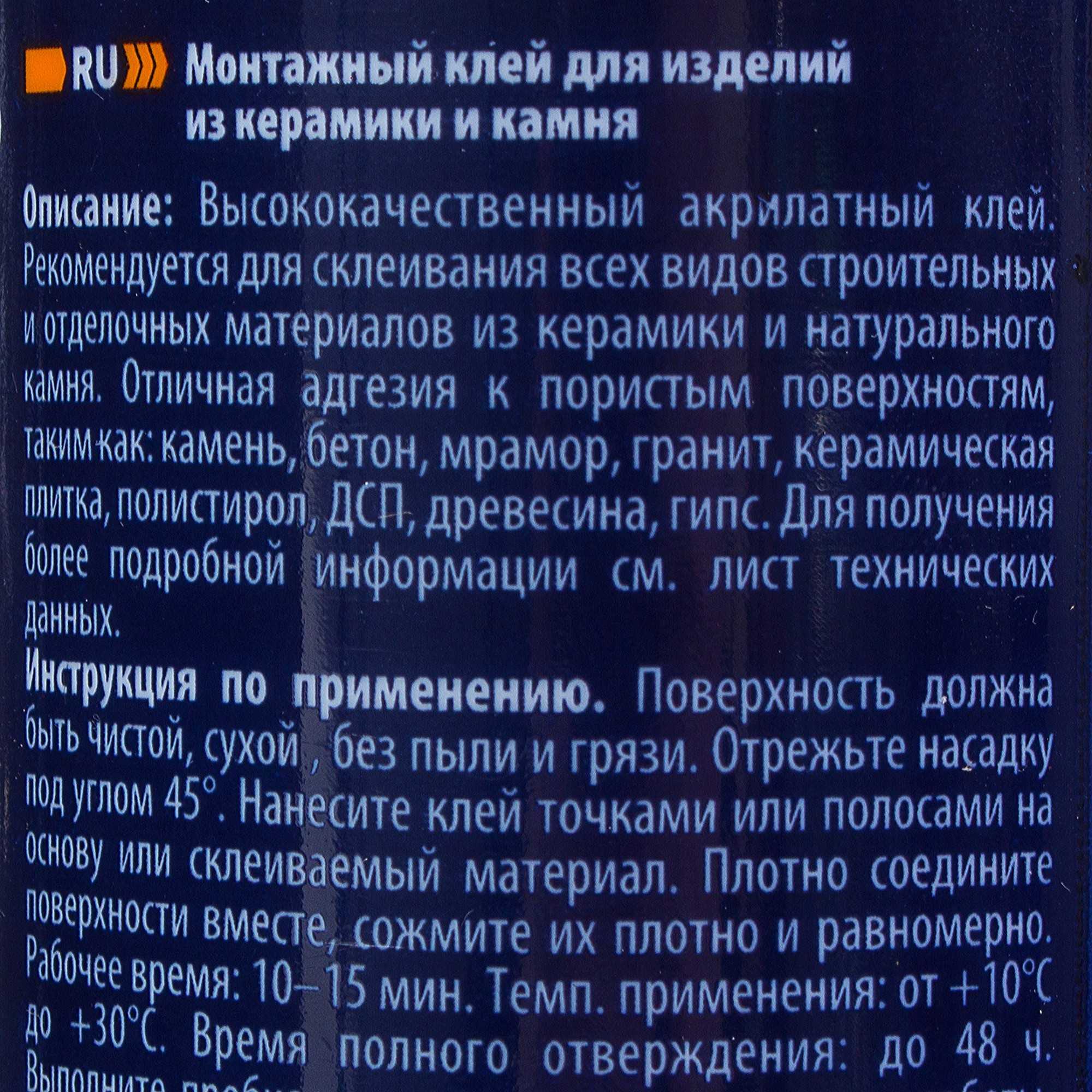 Клей «titan»: что клеит прозрачный, технические характеристики, состав, сколько сохнет
