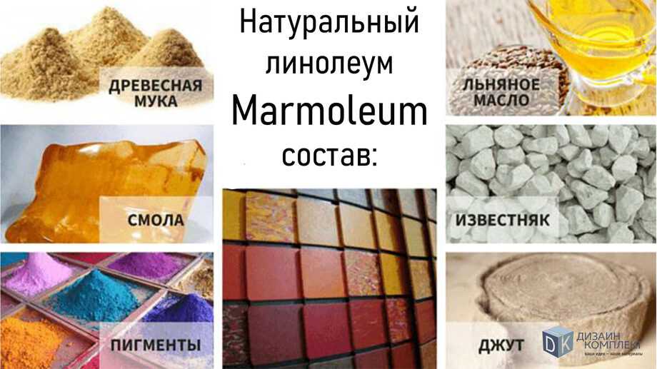 Натуральный линолеум: что это такое, сколько стоит, видео-инструкция по укладке и фото