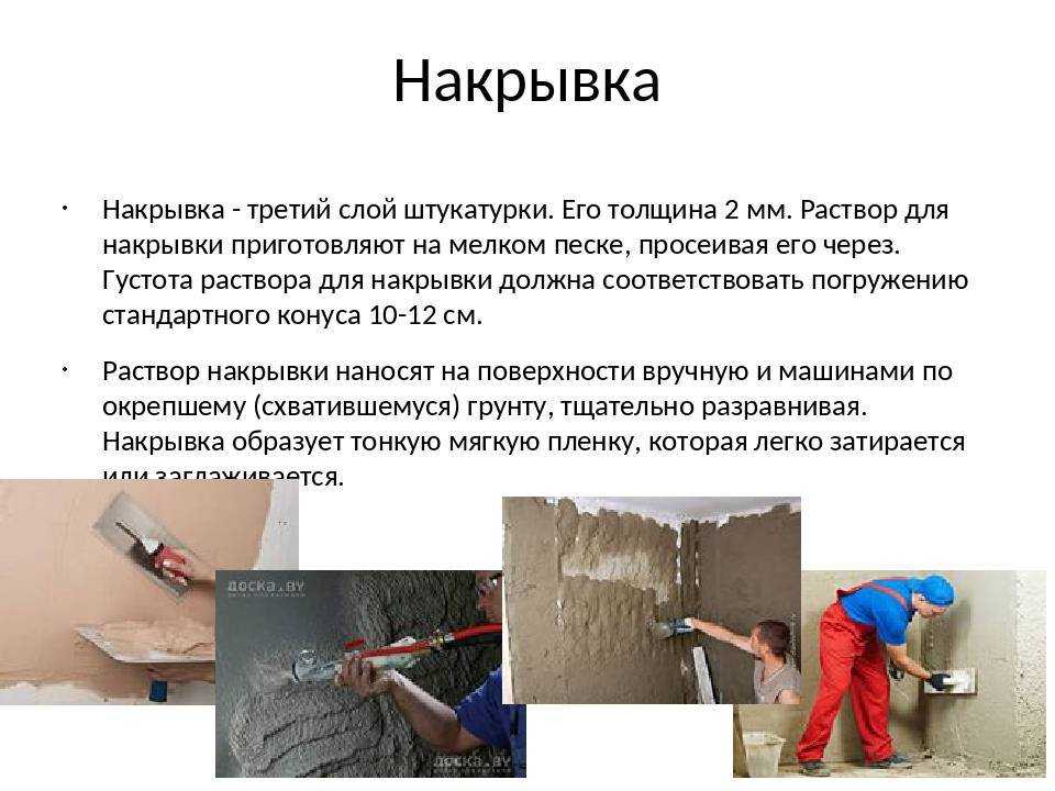 Минеральная декоративная штукатурка