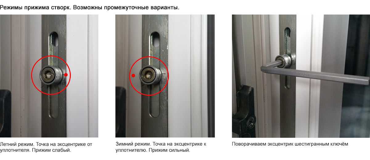Как перевести окна в зимний режим: видео и фото инструкции, советы