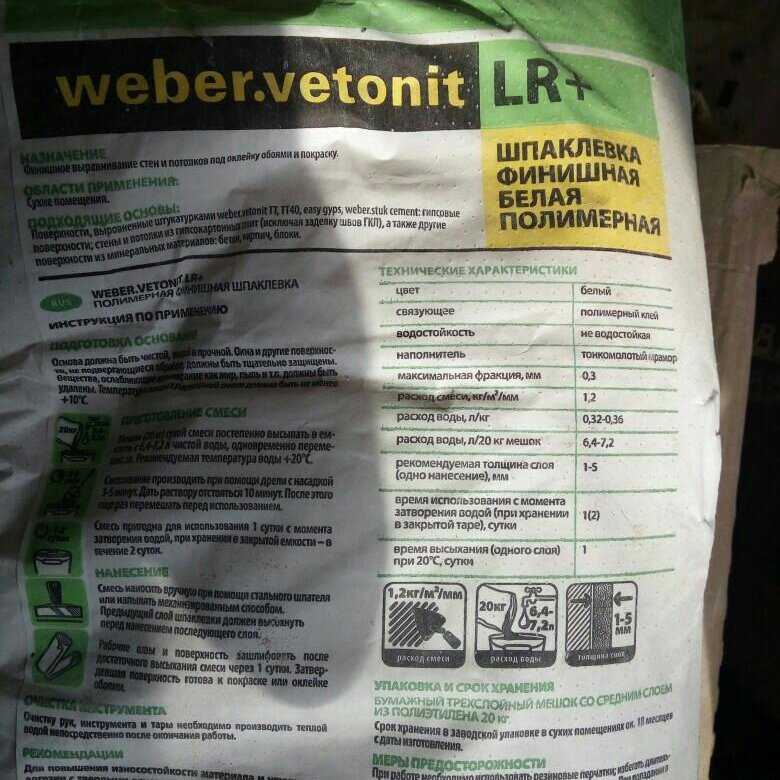 Шпаклёвки и сухие строительные смеси weber-vetonit — 6 советов по выбору