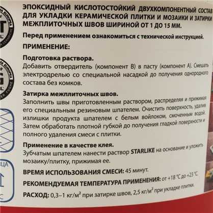 Эпоксидная затирка – правила выбора и применения состава