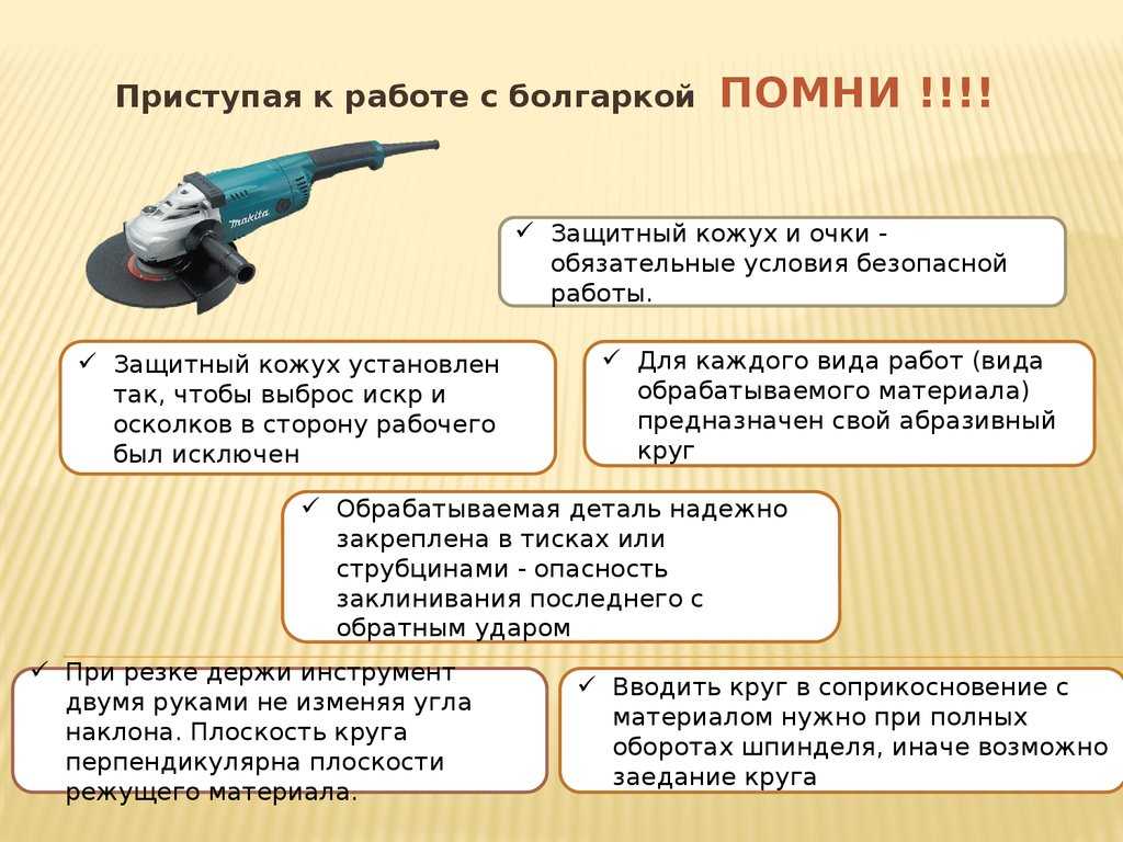 Как резать металл болгаркой