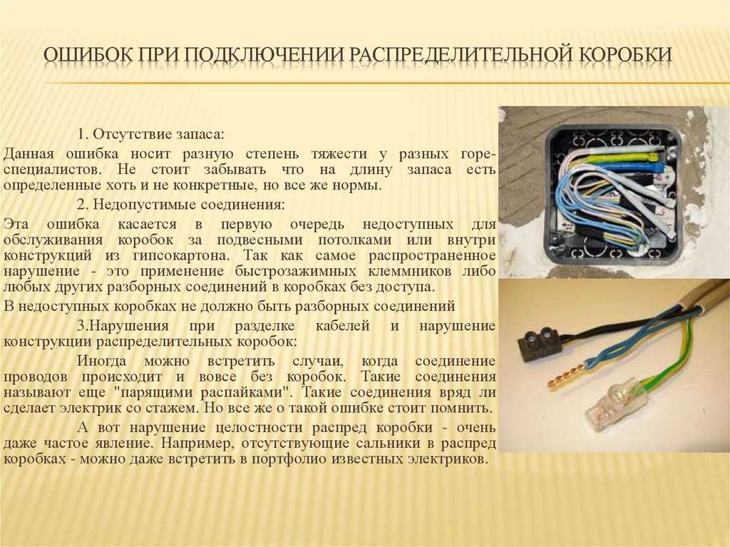 Как расключать провода в распределительной коробке: правильное соединение проводов своими руками варианты способы и советы методы чем лучше соединить между собой инструмент для скрутки