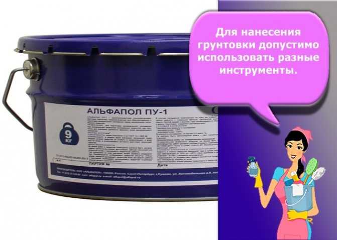 Грунтовка по бетону под покраску